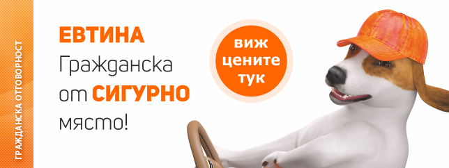 Онлайн застраховки