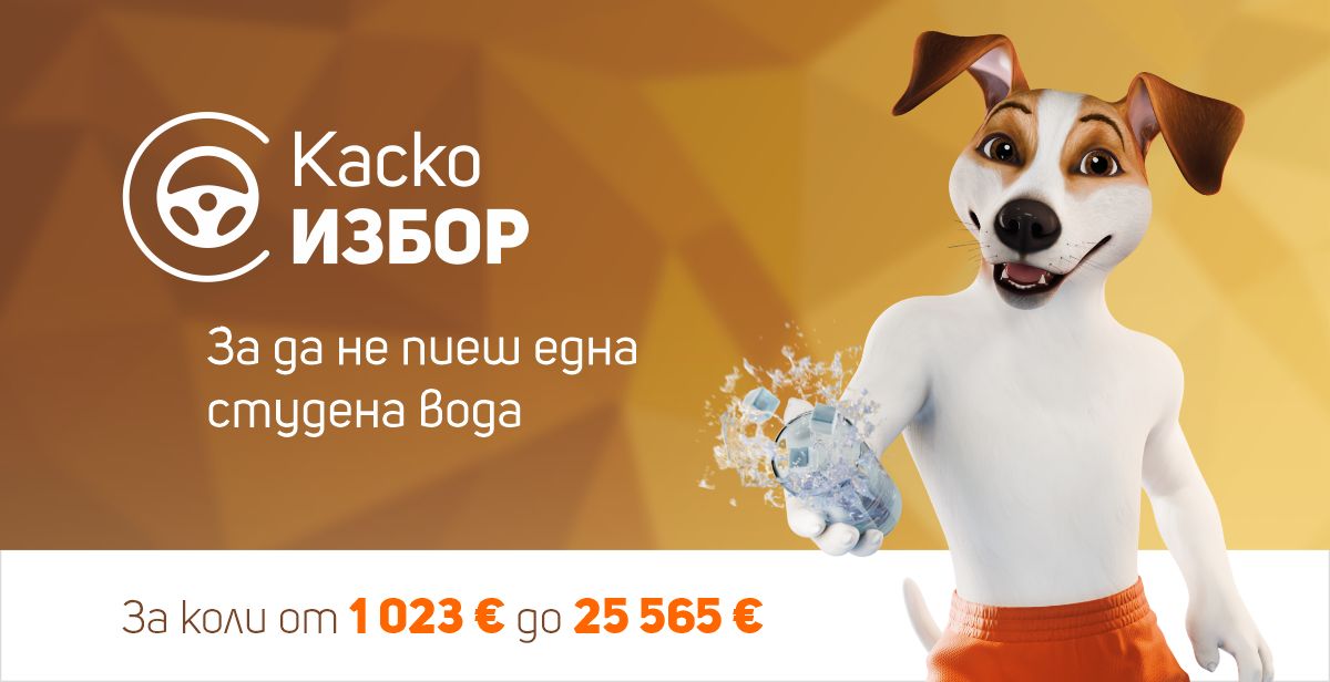 Югория каско профи